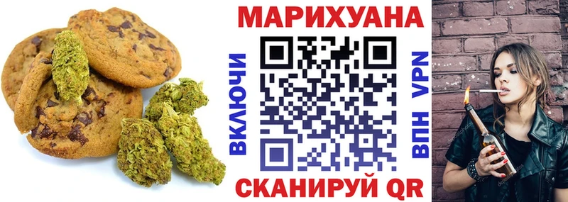 Canna-Cookies конопля  Иннополис 