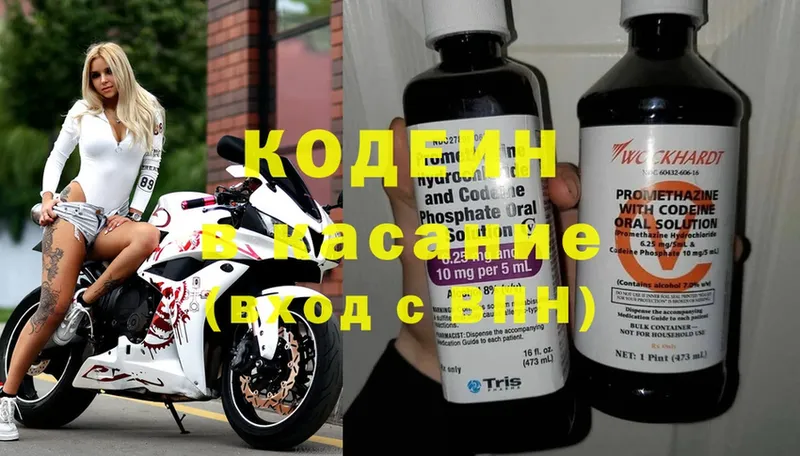 Codein Purple Drank  Иннополис 