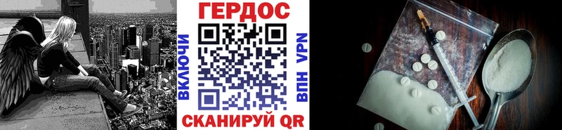 Героин Heroin  OMG сайт  Иннополис 