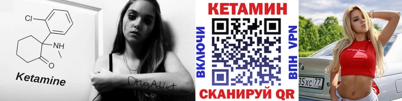 КЕТАМИН VHQ  маркетплейс официальный сайт  Иннополис  что такое  