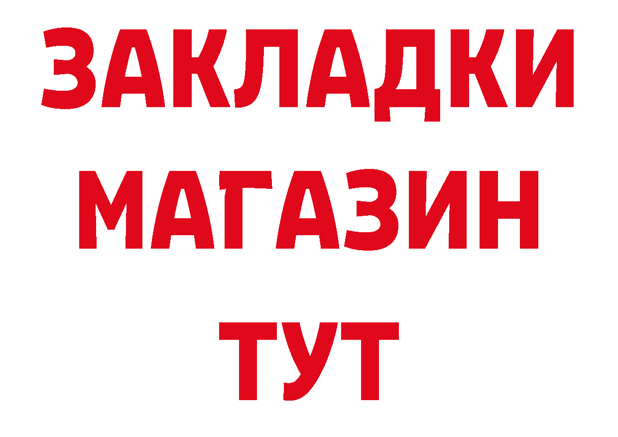 Наркошоп нарко площадка клад Иннополис