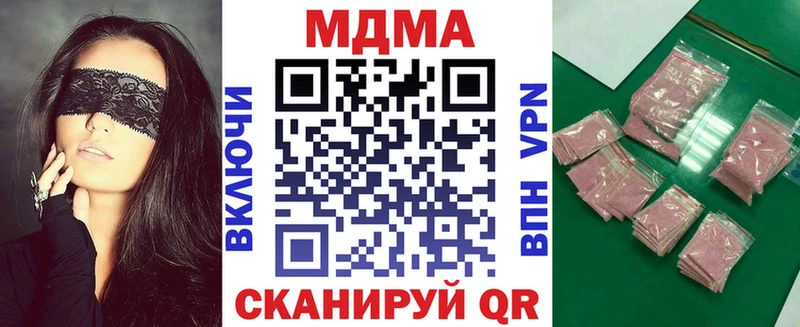 MDMA кристаллы  Иннополис 