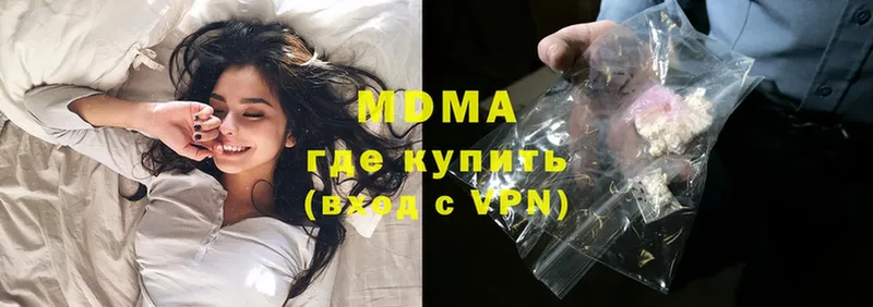 MDMA кристаллы  Иннополис 