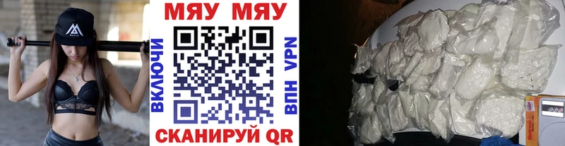 Мефедрон мука  сколько стоит  MEGA вход  Иннополис 