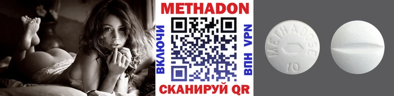 МЕТАДОН methadone Иннополис
