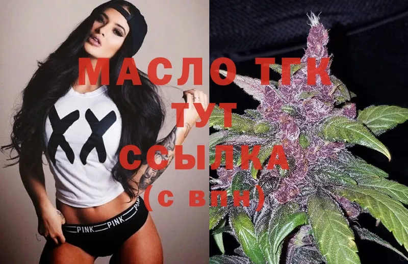 Дистиллят ТГК THC oil  где купить наркоту  KRAKEN зеркало  Иннополис 